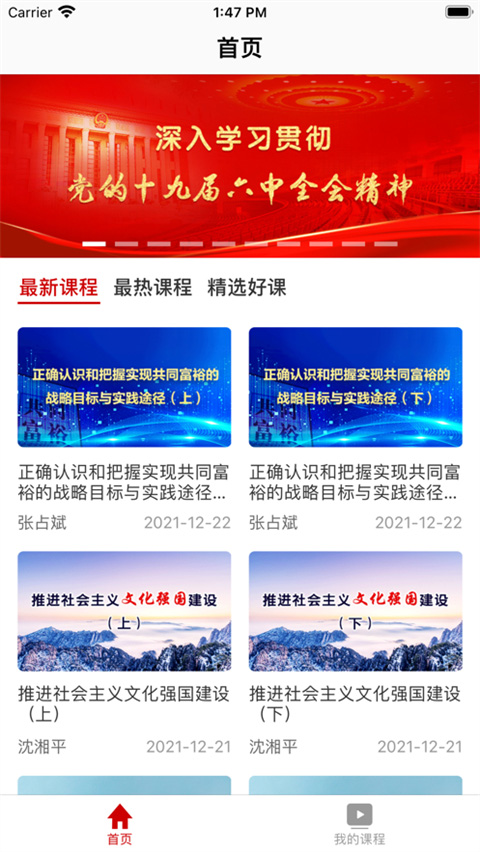 截图3